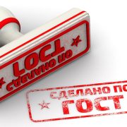 Охранные ГОСТ Р направлены на согласования в технические комитеты Росстандарта