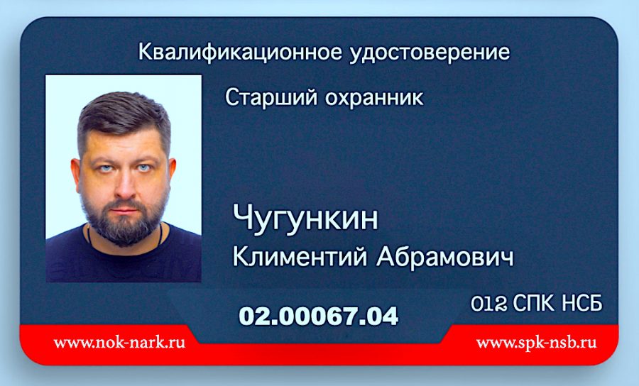 Рабочая группа по актуализации квалификаций, оценочных средств и программы обучения