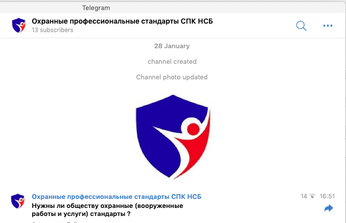 Канал СПК НСБ   на Telegram