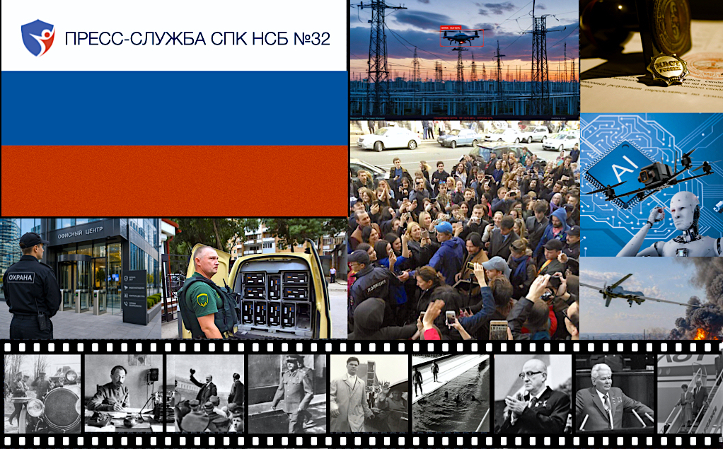 ПРЕСС – СЛУЖБА СПК НСБ
