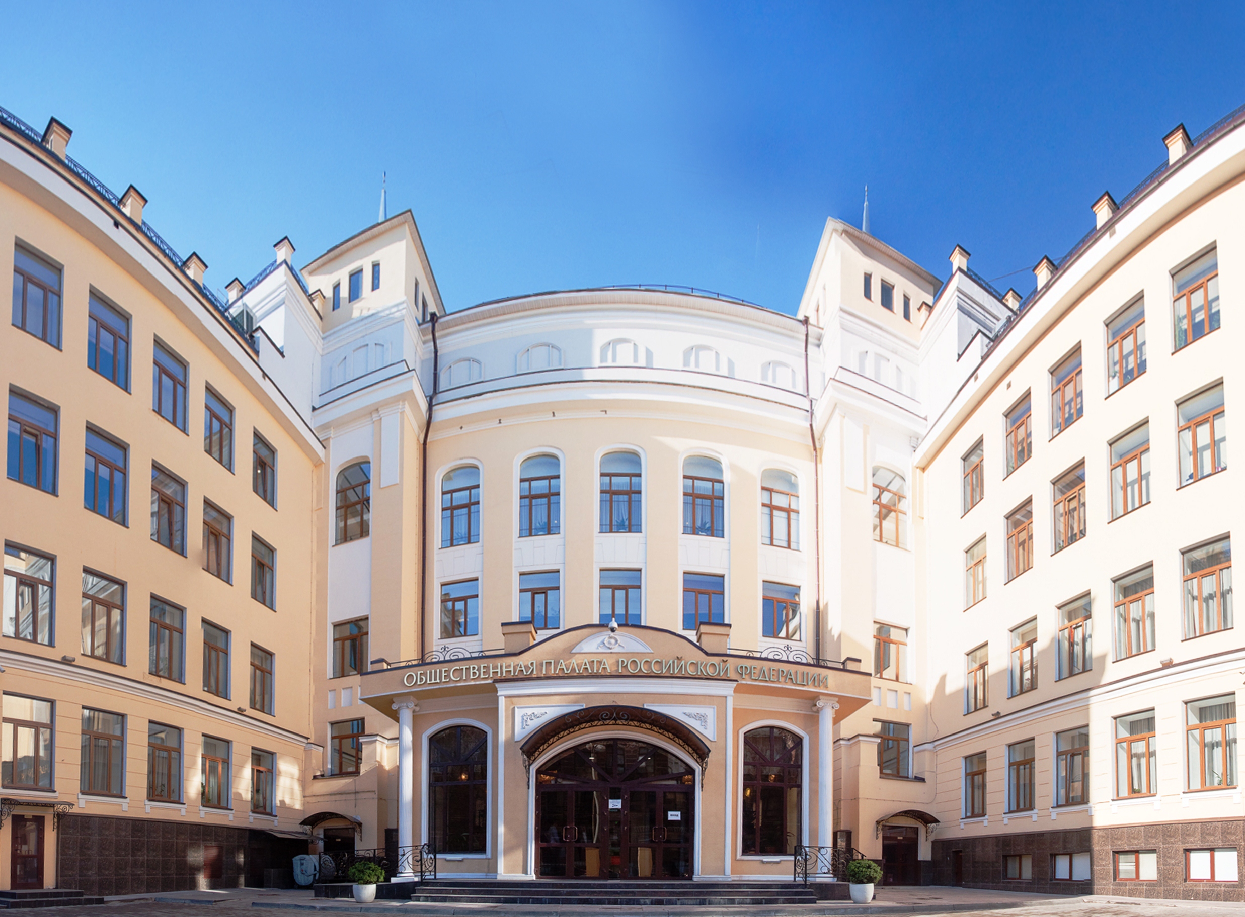 Д/П №16 ВКС эстафета Общественных палат РФ “Запад – Восток” – 2026