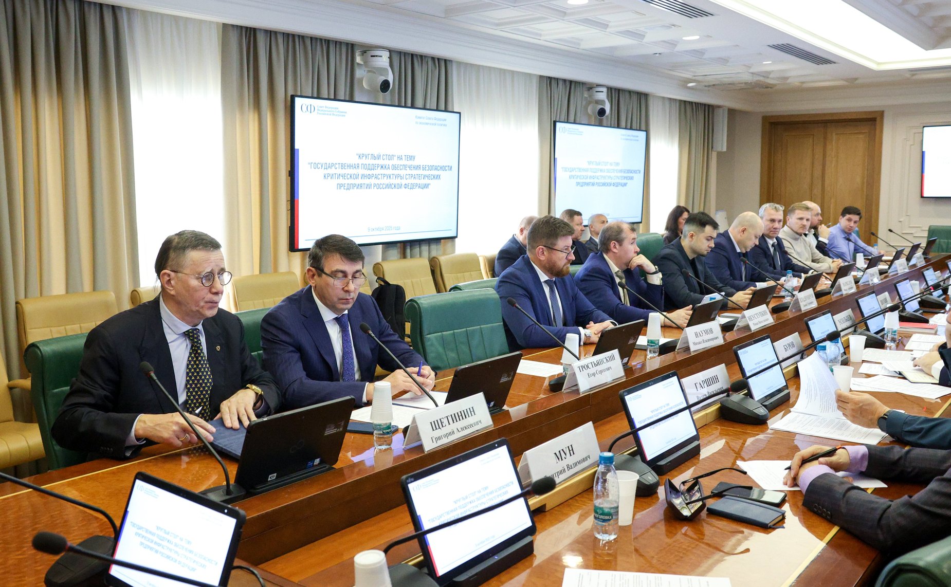 Заседание РГ СПК НСБ в ВС РФ