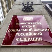 СПК НСБ направил пакет охранных стандартов на согласование в Минтруда России