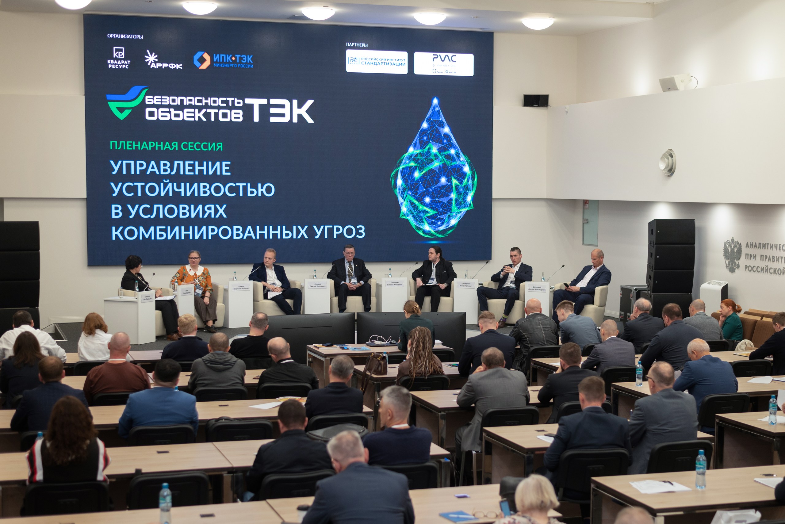 СПК НСБ принял участие в Форуме “БЕЗТЭК -2026”