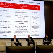 СПК НСБ принял участие в Форуме “БЕЗТЭК -2026”