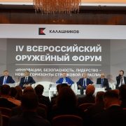 СПК НСБ на IV Всероссийском оружейном форуме