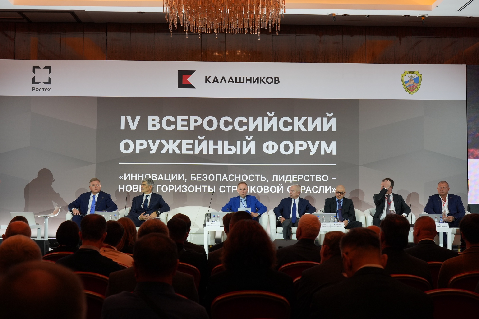 СПК НСБ на IV Всероссийском оружейном форуме